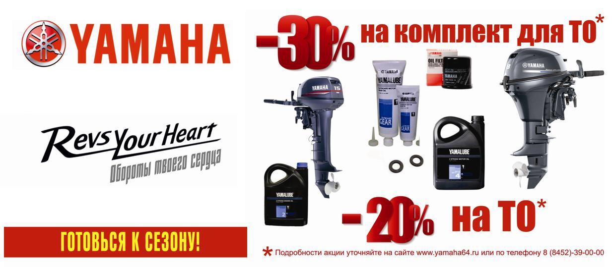 Продажа мотоциклов, скутеров, лодочных моторов, лодок ПВХ - Yamaha ...